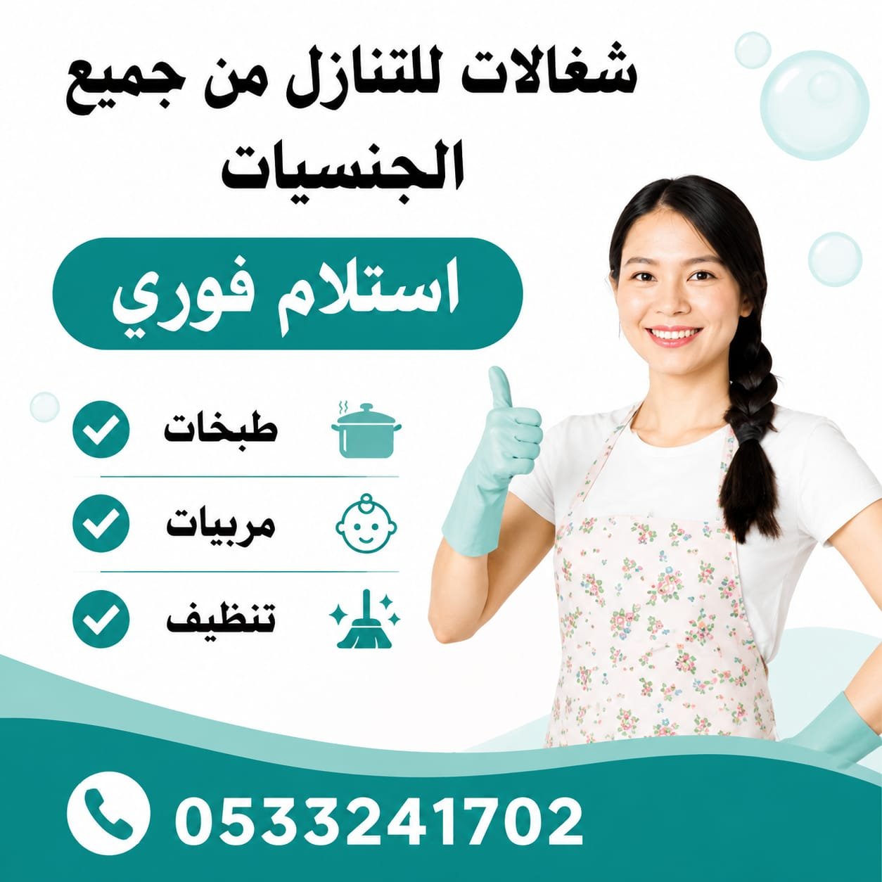 طباخات ومربيات للتنازل 0533241702 - خدمكم